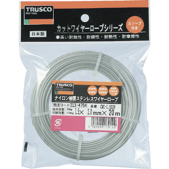 【CAINZ-DASH】トラスコ中山 ステンレスワイヤロープ ナイロン被覆 Φ1.5(2.0)X20m CWC-15S20【別送品】