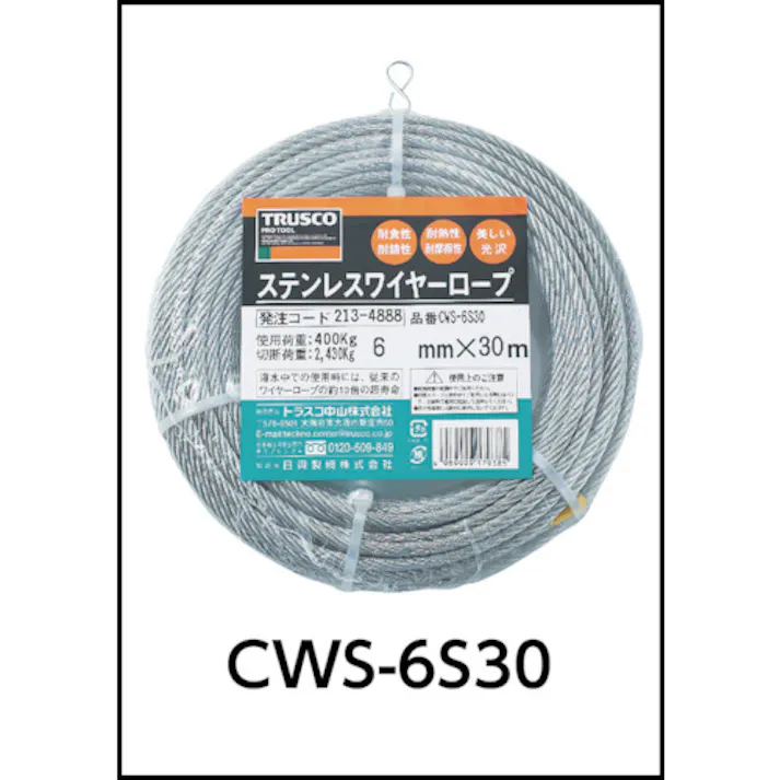 【CAINZ-DASH】トラスコ中山 ステンレスワイヤロープ Φ3.0mmX20m CWS-3S20【別送品】
