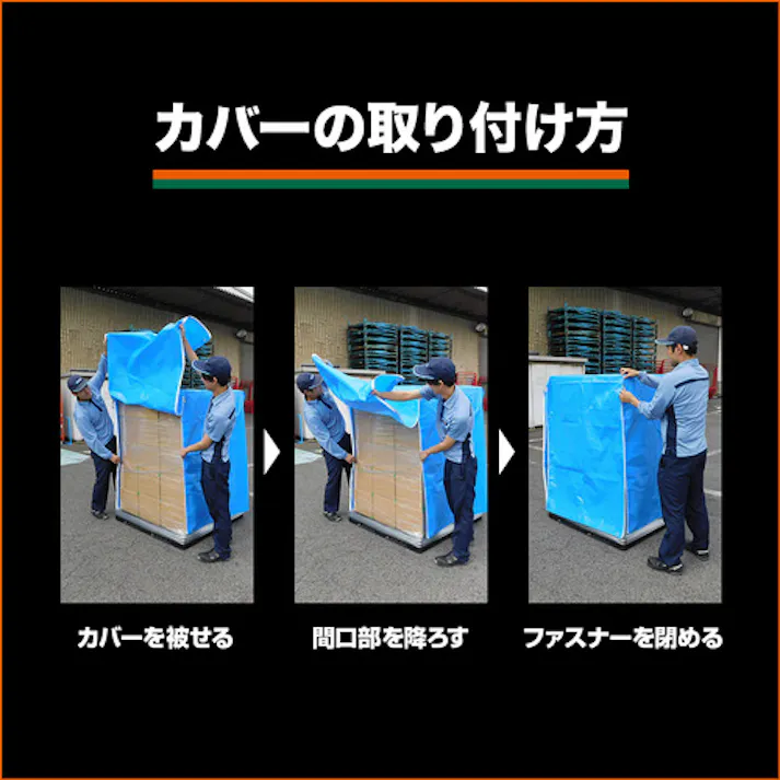 【CAINZ-DASH】トラスコ中山 パレットカバー 1100X900XH1300 ブルー P-19A【別送品】