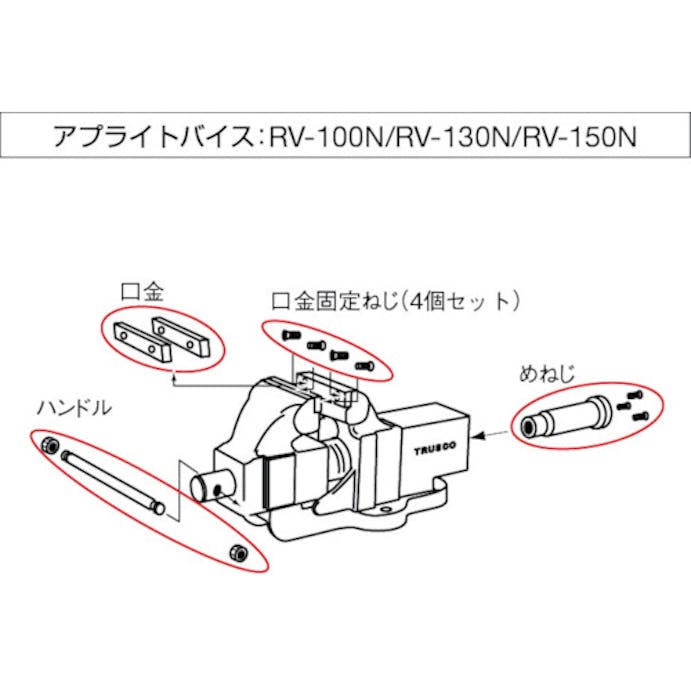 【CAINZ-DASH】トラスコ中山 ＳＲＶ２００用バイス口金　２個１組 SRV200K【別送品】