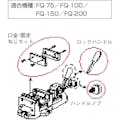 【CAINZ-DASH】トラスコ中山 クイックグリップバイスＦＱ－２００用　口金・固定ねじセット FQ200K【別送品】