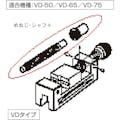 【CAINZ-DASH】トラスコ中山 ＶＤ５０用メネジ・シャフト VD50M【別送品】