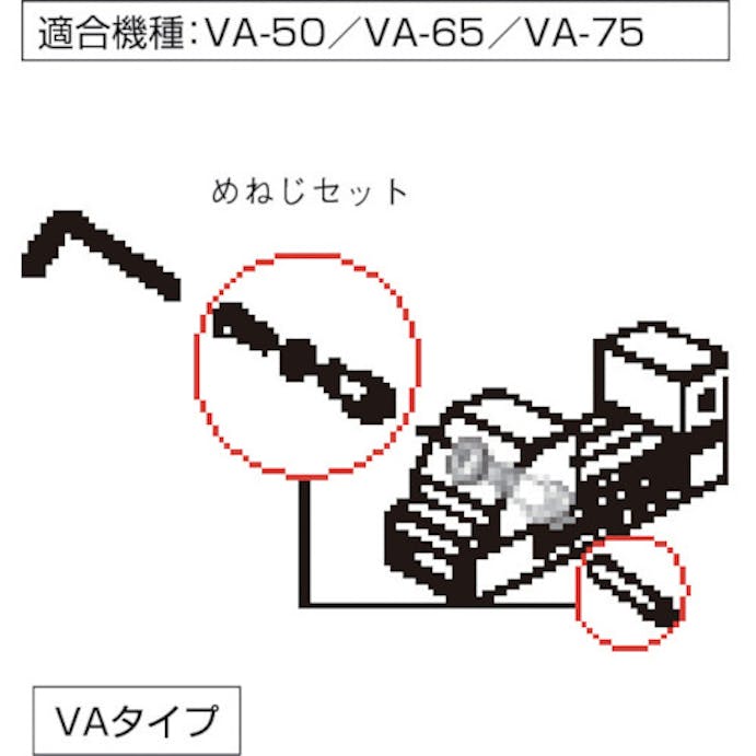 【CAINZ-DASH】トラスコ中山 ＶＡ６５用メネジセット VA65M【別送品】