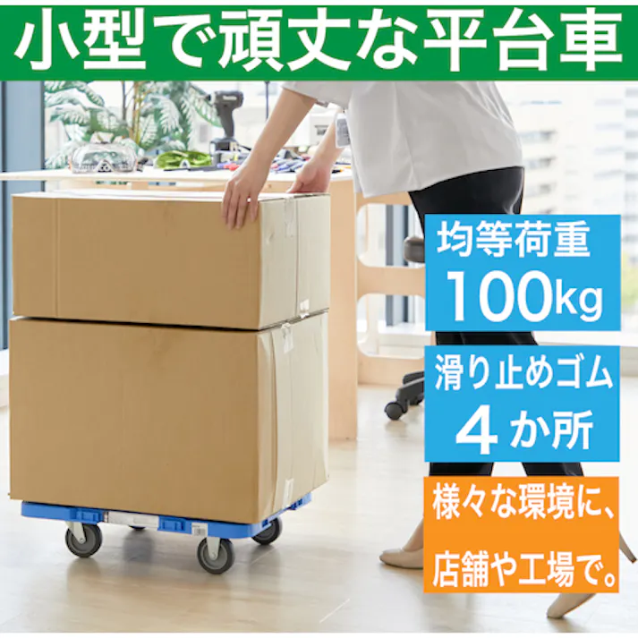 【CAINZ-DASH】トラスコ中山 樹脂製平台車 ルートバン 370X500 青 MPB-500-B【別送品】