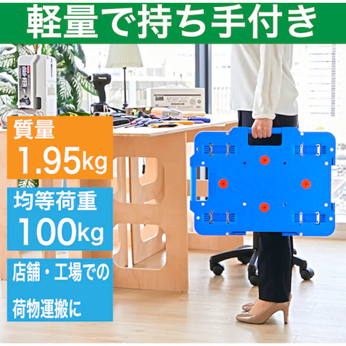 【CAINZ-DASH】トラスコ中山 樹脂製平台車 ルートバン 370X500 青 MPB-500-B【別送品】