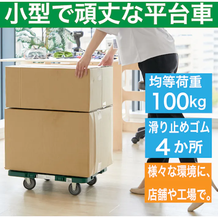 【CAINZ-DASH】トラスコ中山 樹脂製平台車 ルートバン 370X500 緑 MPB-500-GN【別送品】