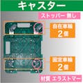 【CAINZ-DASH】トラスコ中山 樹脂製平台車　　ルートバン　３７０Ｘ５００　緑 MPB-500-GN【別送品】