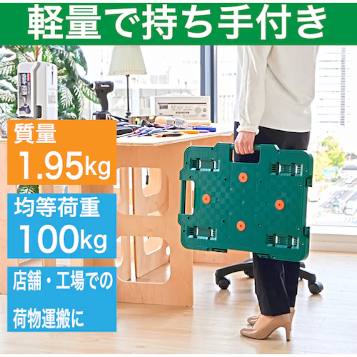 【CAINZ-DASH】トラスコ中山 樹脂製平台車 ルートバン 370X500 緑 MPB-500-GN【別送品】