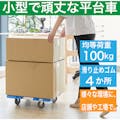 【CAINZ-DASH】トラスコ中山 樹脂製平台車　　ルートバン　３７０Ｘ５００　４輪自在　青 MPB-500J-B【別送品】