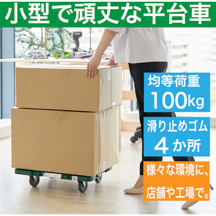 【CAINZ-DASH】トラスコ中山 樹脂製平台車 ルートバン 370X500 4輪自在 緑 MPB-500J-GN【別送品】