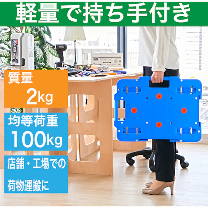 【CAINZ-DASH】トラスコ中山 樹脂製平台車 ルートバン 370X500 ストッパー付 青 MPB-500S-B【別送品】