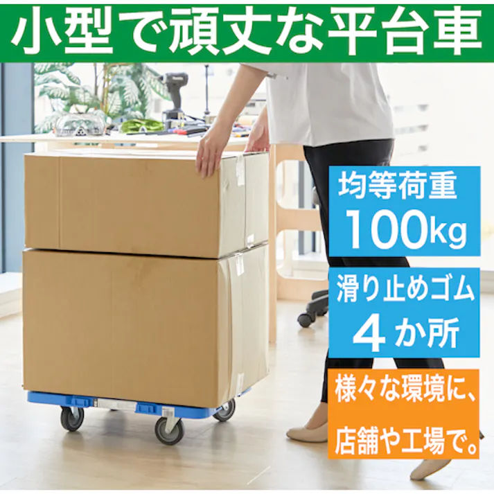 【CAINZ-DASH】トラスコ中山 樹脂製平台車 ルートバン 400X600 4輪自在 青 MPB-600J-B【別送品】