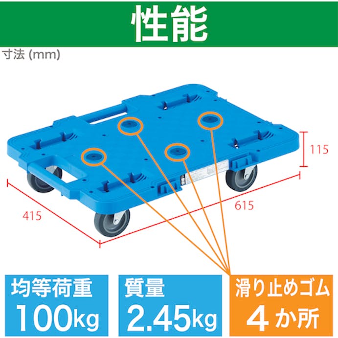 【CAINZ-DASH】トラスコ中山 樹脂製平台車　ルートバン　４００Ｘ６００　４輪自在　青 MPB-600J-B【別送品】