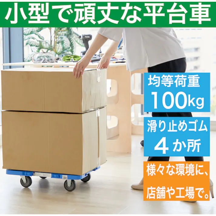 【CAINZ-DASH】トラスコ中山 樹脂製平台車 ルートバン 400X600 ストッパー付 青 MPB-600S-B【別送品】