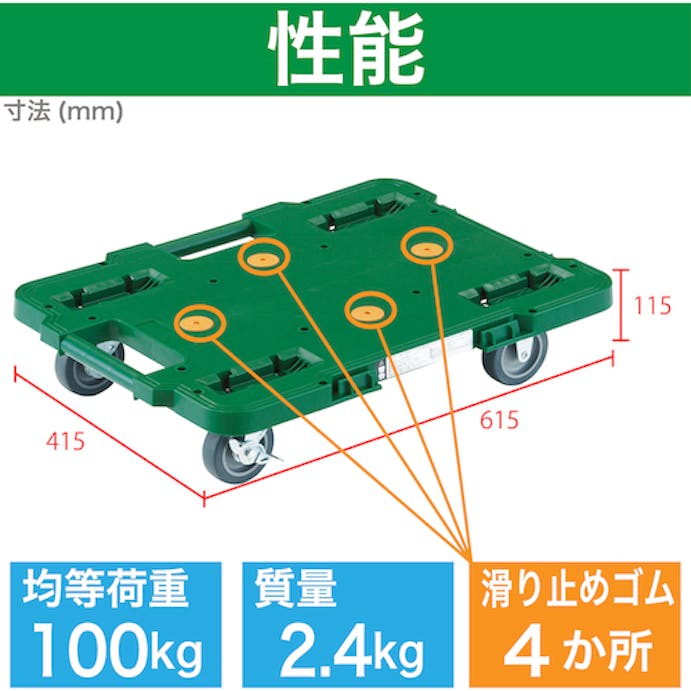 【CAINZ-DASH】トラスコ中山 樹脂製平台車　ルートバン　４００Ｘ６００　ストッパー付　緑 MPB-600S-GN【別送品】