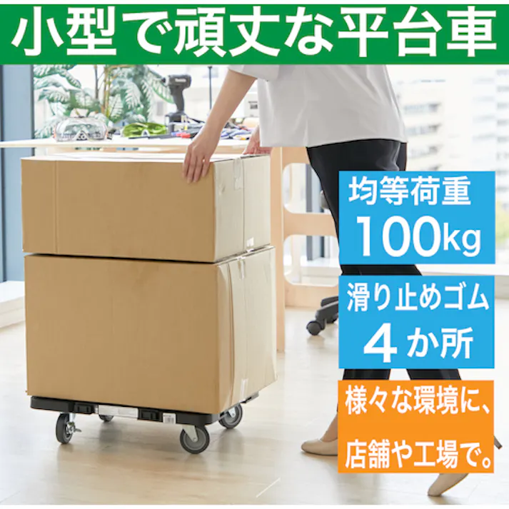 【CAINZ-DASH】トラスコ中山 樹脂製平台車 ルートバンメッシュタイプ 515X385 4輪自在 ストッパー付 黒 MPK-500JS-BK【別送品】