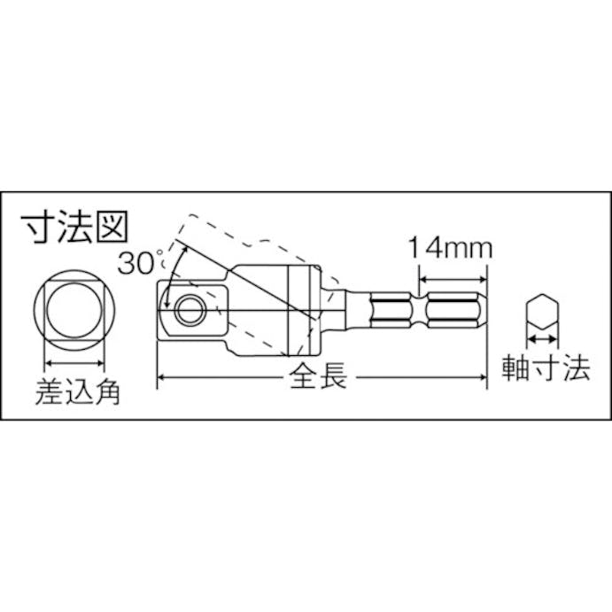 【CAINZ-DASH】トラスコ中山 電動ドライバーソケットソケット用　９．５ｍｍ TEUJ-3A【別送品】