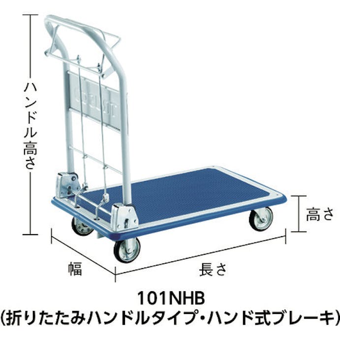 【CAINZ-DASH】トラスコ中山 プレス製台車　ドンキーカート　ハンド式ブレーキタイプ７４０Ｘ４８０ 101NHB【別送品】