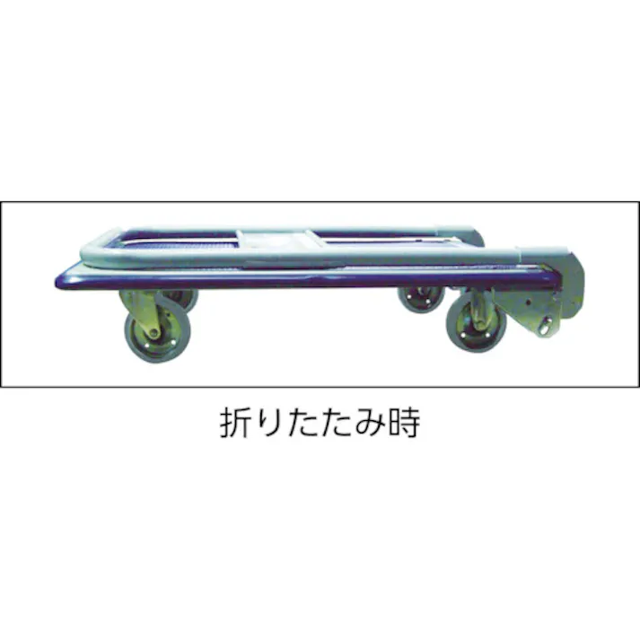 【CAINZ-DASH】トラスコ中山 プレス製台車 ドンキーカート 折りたたみ式ワイドハンドル740×480 WD150N【別送品】