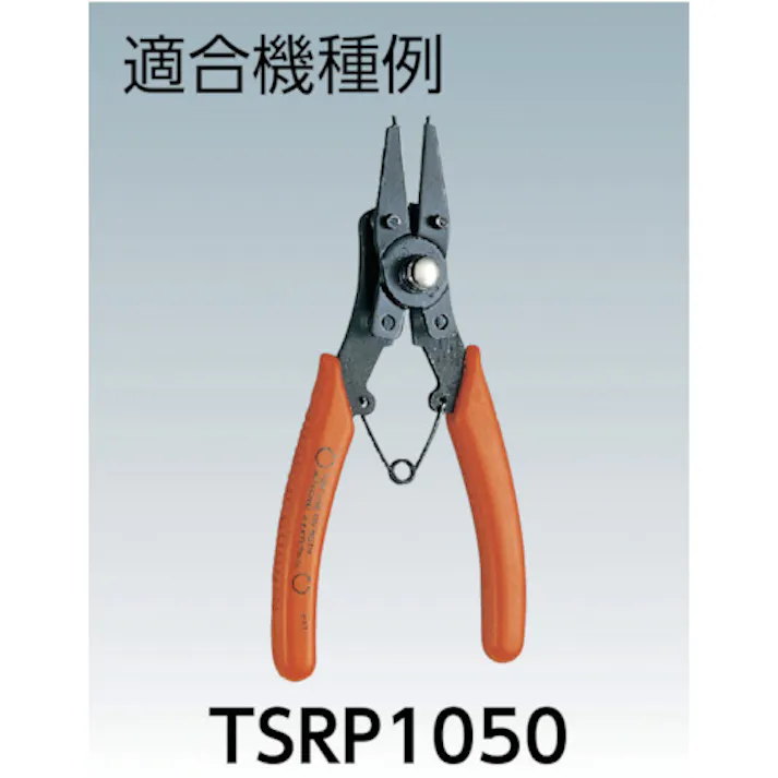 【CAINZ-DASH】トラスコ中山 TSRP1050用 180°爪 1.2mm (1個入) GRP180B2【別送品】
