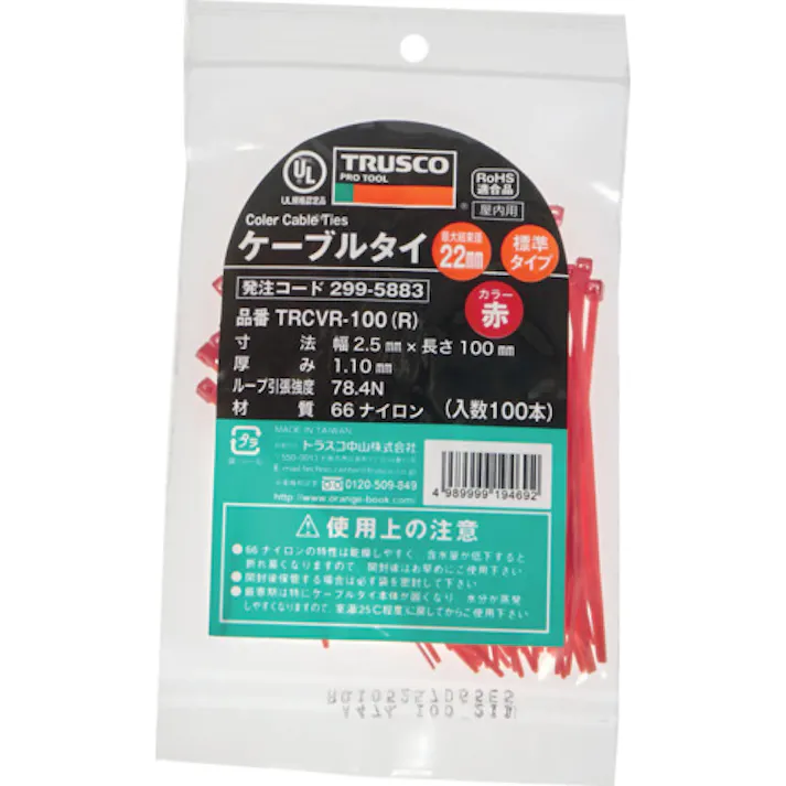 【CAINZ-DASH】トラスコ中山 カラーケーブルタイ 緑 幅4.8X300mm最大結束Φ83標準型 TRCVR-300SGN【別送品】