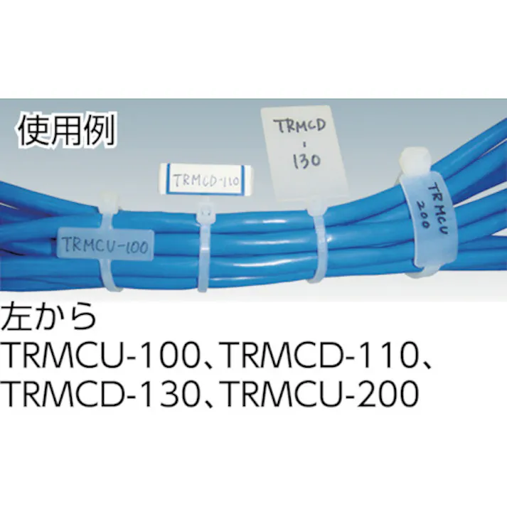 【CAINZ-DASH】トラスコ中山 マーキングタイ 長さ200mm (100本入) TRMCU-200【別送品】