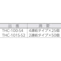 【CAINZ-DASH】トラスコ中山 結束バンド固定具　粘着シート付　幅５．５　１００個入 THC-102【別送品】