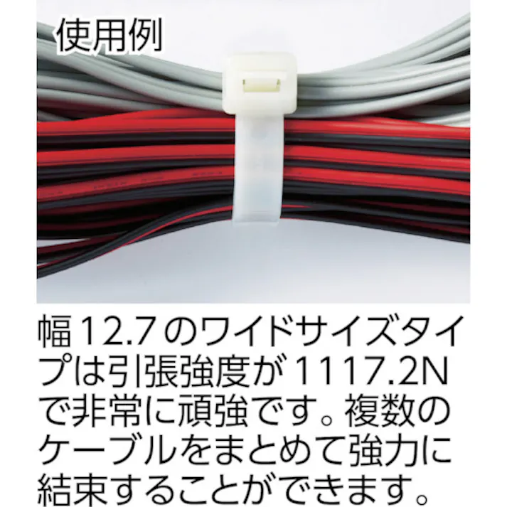 【CAINZ-DASH】トラスコ中山 高強度ケーブルタイ 12.7×880mm最大264標準型 10本入 TRCV-880XL-10【別送品】