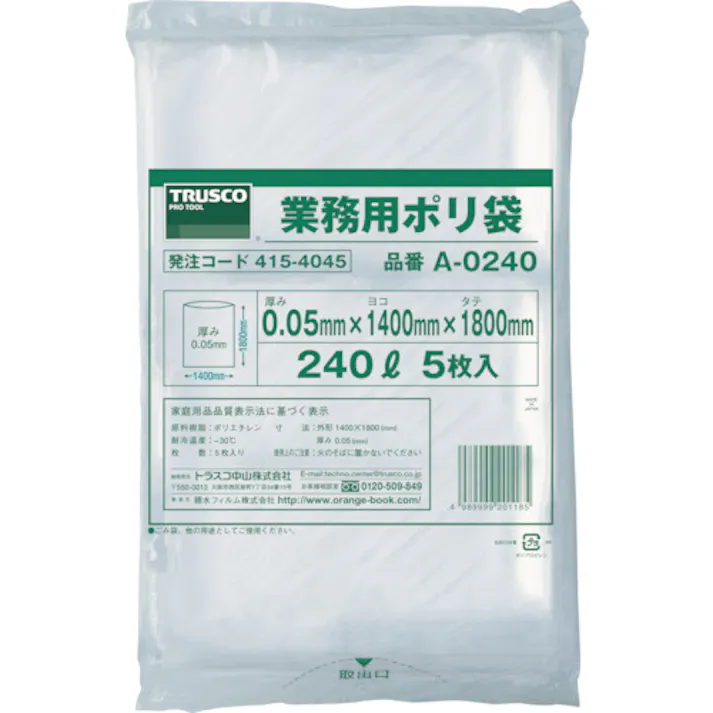 【CAINZ-DASH】トラスコ中山 業務用ポリ袋 240L (5枚入) A-0240【別送品】