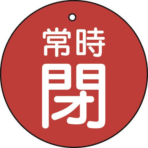 【CAINZ-DASH】トラスコ中山 バルブ開閉表示板　常時閉　赤　５枚組　５０Ф T855-30【別送品】