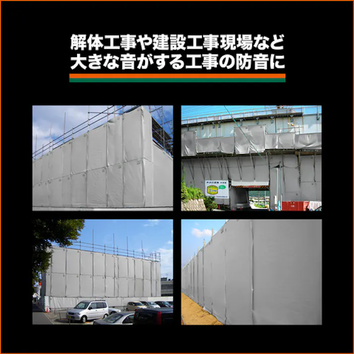 【CAINZ-DASH】トラスコ中山 防音シート1.8m×3.4m GBO2-1834【別送品】