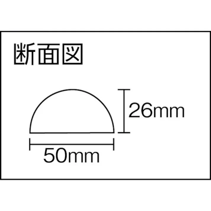 【CAINZ-DASH】トラスコ中山 安心クッション 半円型 1本入り ライトグレー TAC-42【別送品】