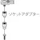 【CAINZ-DASH】トラスコ中山 ソケットアダプター 差込角凹9.5mm 凸6.35mm TSSA-32【別送品】