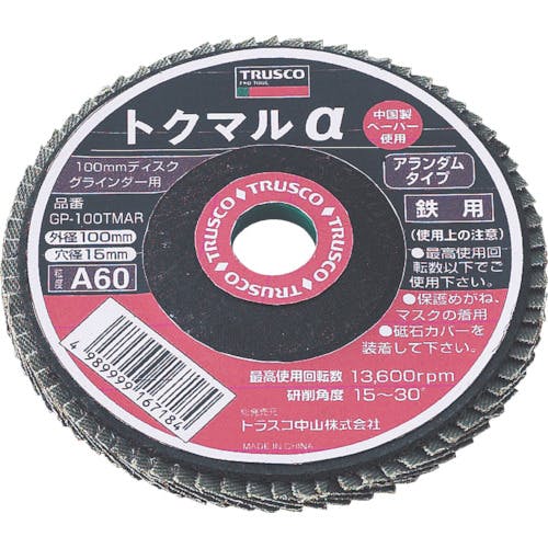 トラスコ中山 トクマルα アランダム Φ100 (10枚入) GP-100TMAR ディスクペーパー(ディスクペーパー) トラスコ中山 トクマルα アランダム Φ100 (10枚入) GP-100TMAR ディスクペーパー(ディスクペーパー)