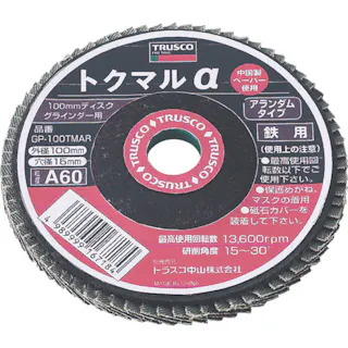 【CAINZ-DASH】トラスコ中山 トクマルα アランダム Φ100 (10枚入) GP-100TMAR【別送品】