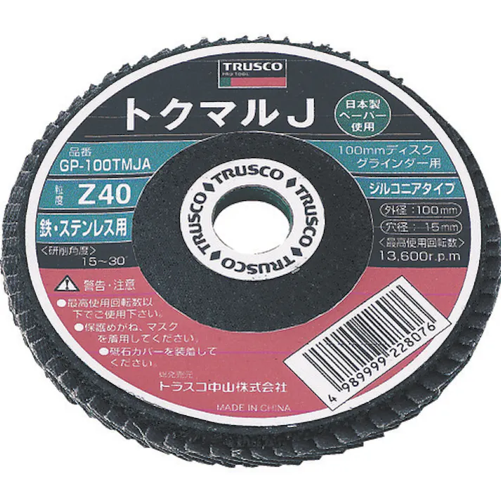 【CAINZ-DASH】トラスコ中山 トクマルJ ジルコニア Φ100 (10枚入) GP-100TMJZ【別送品】