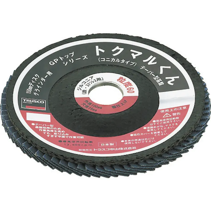 【CAINZ-DASH】トラスコ中山 GPトップ コニカル ジルコニア Φ180 (5枚入) GPK18022Z【別送品】