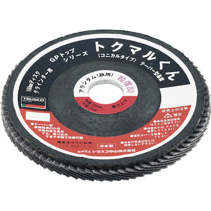 【CAINZ-DASH】トラスコ中山 GPトップ コニカル アランダム Φ100 (10枚入) GPK10016【別送品】