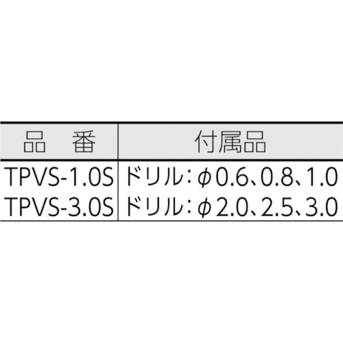 【CAINZ-DASH】トラスコ中山 ピンバイス　収納式ドリルセット　３Φ　０．１－３．２ｍｍ TPVS-3.0S【別送品】