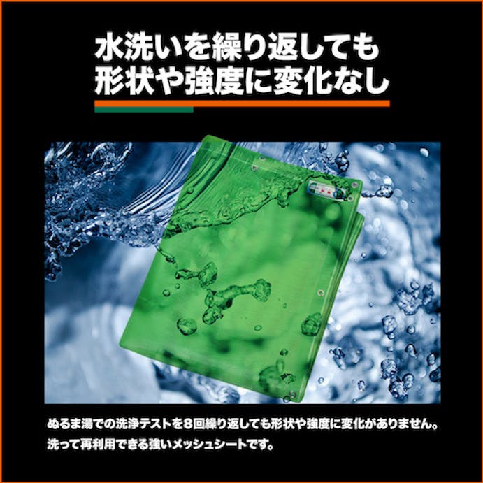 【CAINZ-DASH】トラスコ中山 ストロングメッシュシート　１．８ｍ×３．６ｍ　ホワイト GM-1836W【別送品】