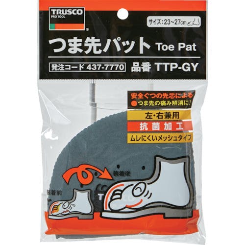 【新品未開封・送料無料】 CAINZ-DASH】トラスコ中山 安全靴用つま先パット TTP-GY【別送品 シューズ