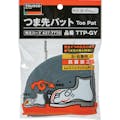 【CAINZ-DASH】トラスコ中山 安全靴用つま先パット TTP-GY【別送品】