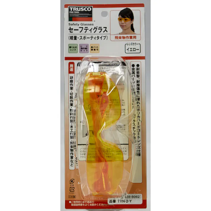 【CAINZ-DASH】トラスコ中山 一眼型セーフテイグラス イエロー TYN-2-Y【別送品】