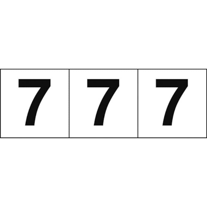 【CAINZ-DASH】トラスコ中山 数字ステッカー　３０×３０　「７」　白地／黒文字　３枚入 TSN-30-7【別送品】