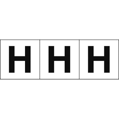 【CAINZ-DASH】トラスコ中山 アルファベットステッカー　３０×３０　「Ｈ」　白地／黒文字　３枚入 TSN-30-H【別送品】
