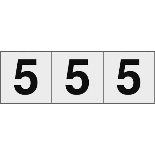 【CAINZ-DASH】トラスコ中山 数字ステッカー　５０×５０　「５」　透明地／黒文字　３枚入 TSN-50-5-TM【別送品】