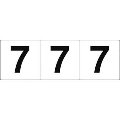 【CAINZ-DASH】トラスコ中山 数字ステッカー　５０×５０　「７」　白地／黒文字　３枚入 TSN-50-7【別送品】