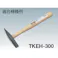 【CAINZ-DASH】トラスコ中山 ケレンハンマー TKEH-300用木柄 楔付 TKEH-300K【別送品】
