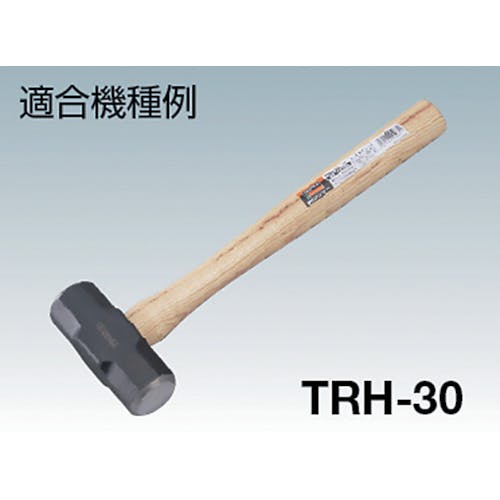 TRUSCO 両口ハンマー #3 ( TRH-30 (#3) ) トラスコ中山(株) - 電動工具