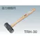 【CAINZ-DASH】トラスコ中山 両口ハンマー TRH-40用木柄 楔付 TRH-40K【別送品】